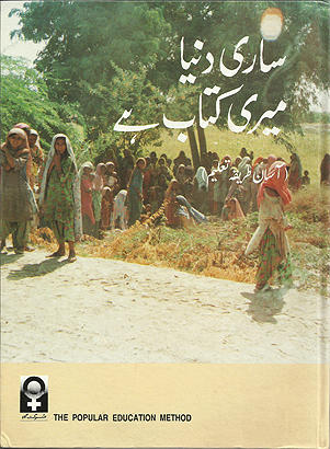 Popular Education Method - Urdu